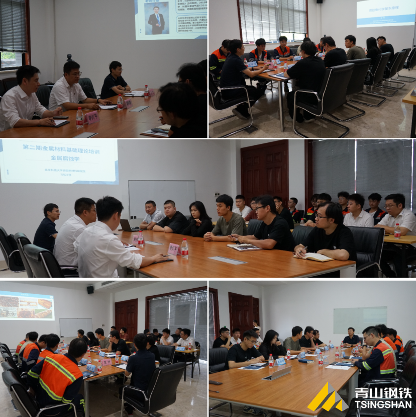 力學(xué)篤行,青山鋼鐵第二期金屬材料基礎(chǔ)理論培訓(xùn)圓滿落幕 力學(xué)篤行,青山鋼鐵第二期金屬材料基礎(chǔ)理論培訓(xùn)圓滿落幕